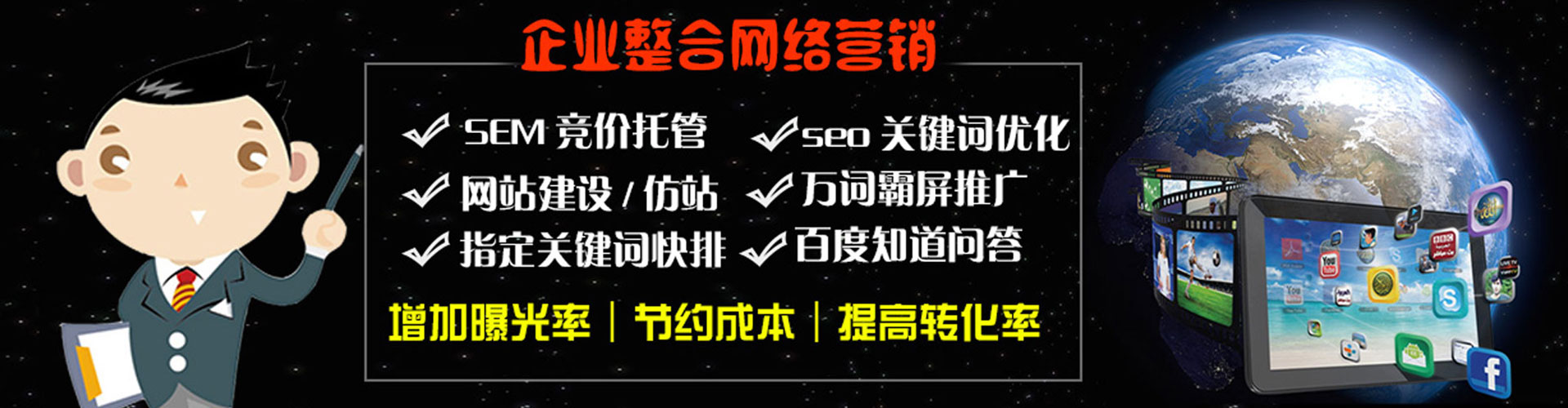 滁州网络推广竞价